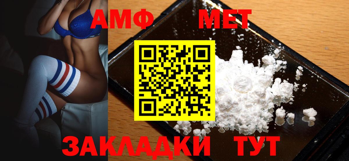 АМФЕТАМИН Premium Первоуральск