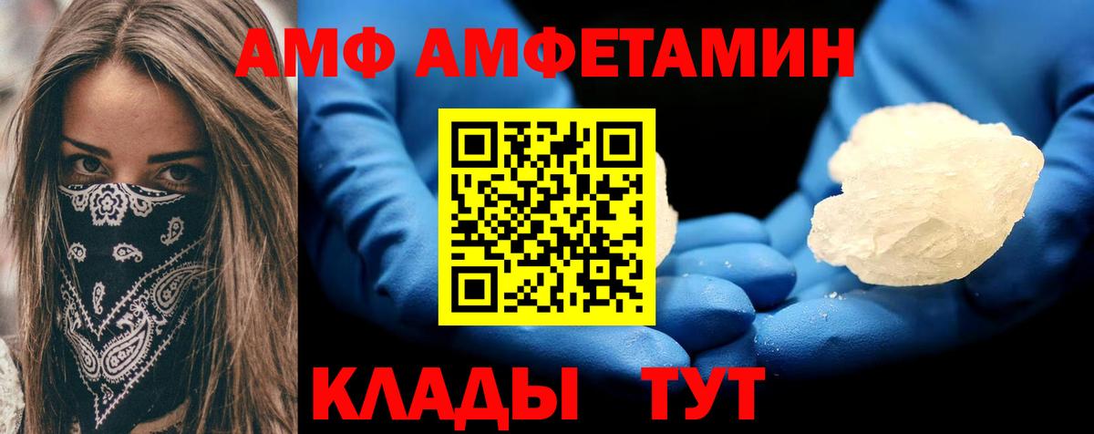 Amphetamine 97%  АМФЕТАМИН  Первоуральск  Вход с VPN 