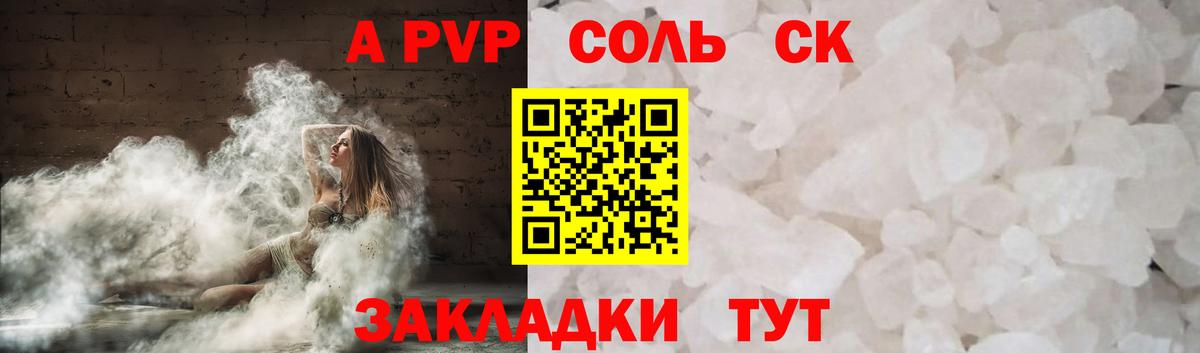 Первоуральск  A PVP  где купить наркоту  Alpha PVP Соль  Вход с VPN  Alpha-PVP Crystall  Alpha-PVP мука 