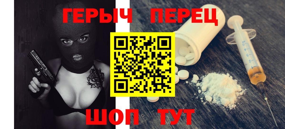 ГЕРОИН VHQ  Вход с VPN  Первоуральск 