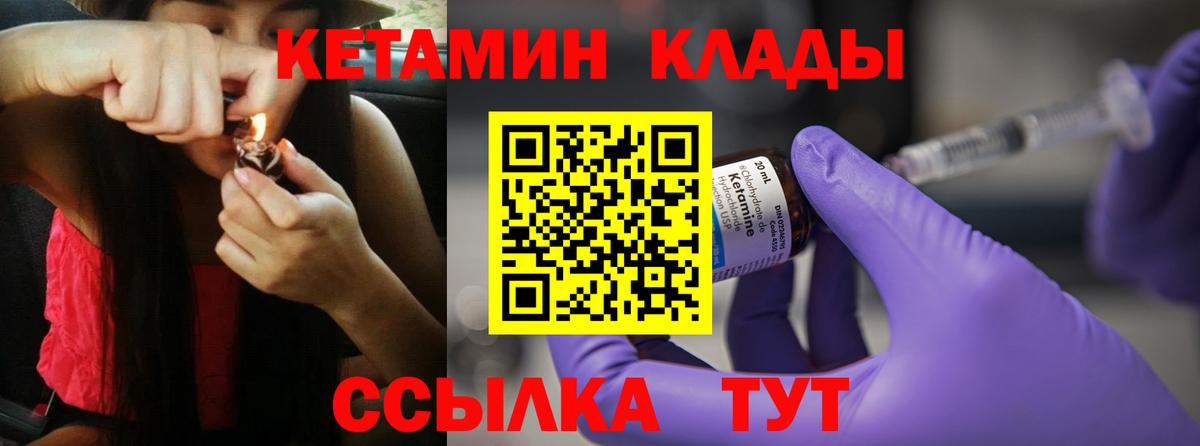 Кетамин VHQ  КЕТАМИН VHQ  Вход с VPN  Первоуральск 