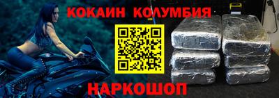 кокаин колумбия Ставрополь