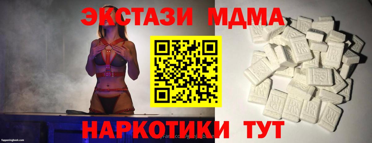 МДМА кристаллы  Вход с VPN  Первоуральск  МДМА crystal 