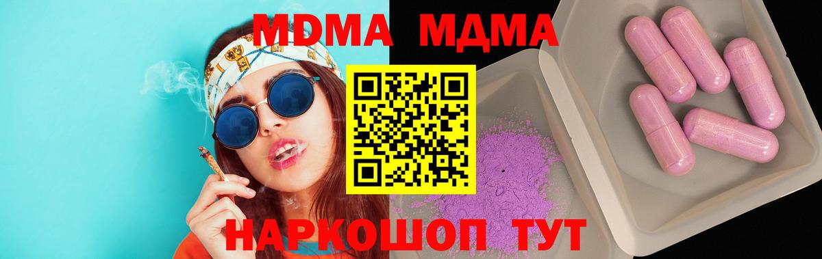 МДМА кристаллы Первоуральск