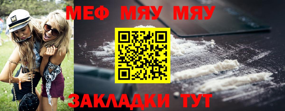 Меф  МЕФ mephedrone  Вход с VPN  Первоуральск  Мефедрон мяу мяу 