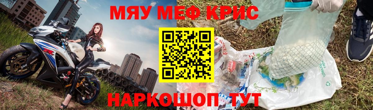 Меф мяу мяу кристаллы Первоуральск