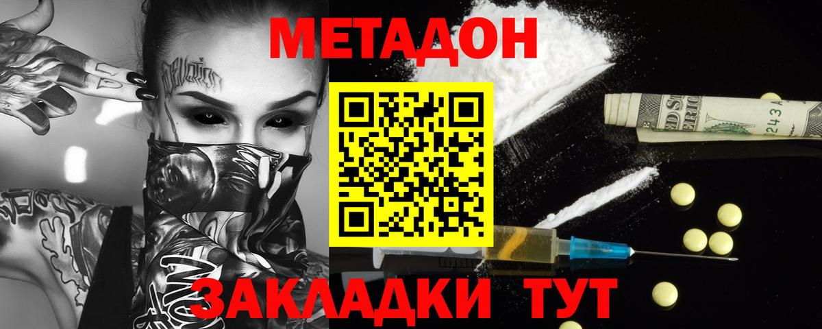 Метадон кристалл  Вход с VPN  Первоуральск 