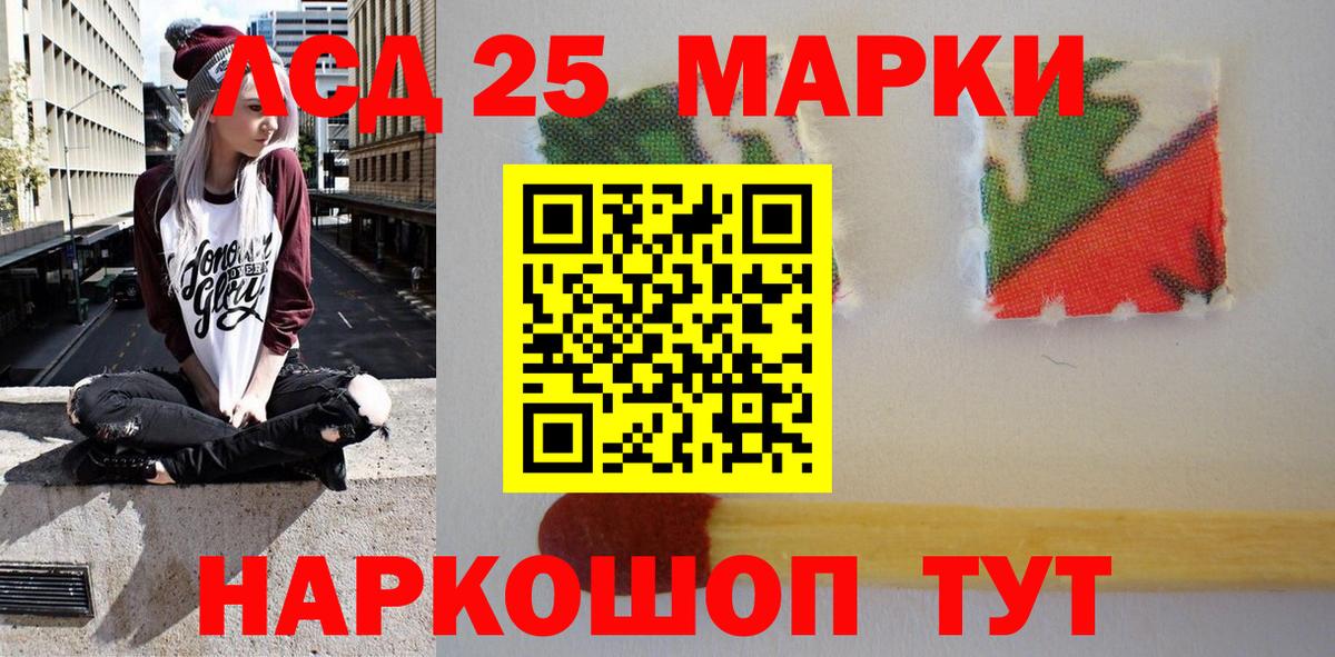 Первоуральск  Наркотические марки 1,5мг  Вход с VPN  Наркотические марки 1,5мг 