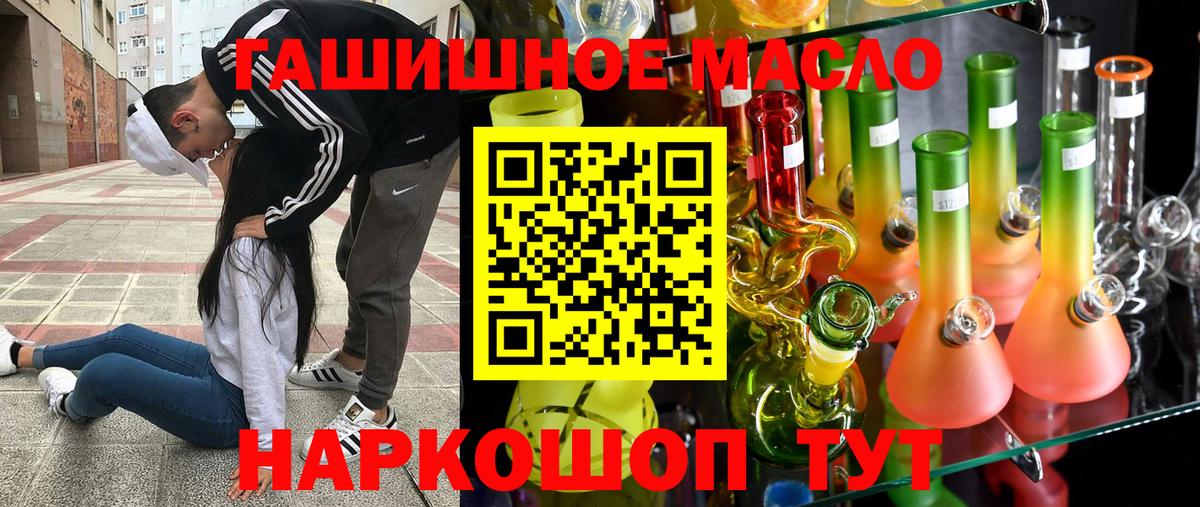 купить наркоту  Вход с VPN  Первоуральск  ТГК жижа 